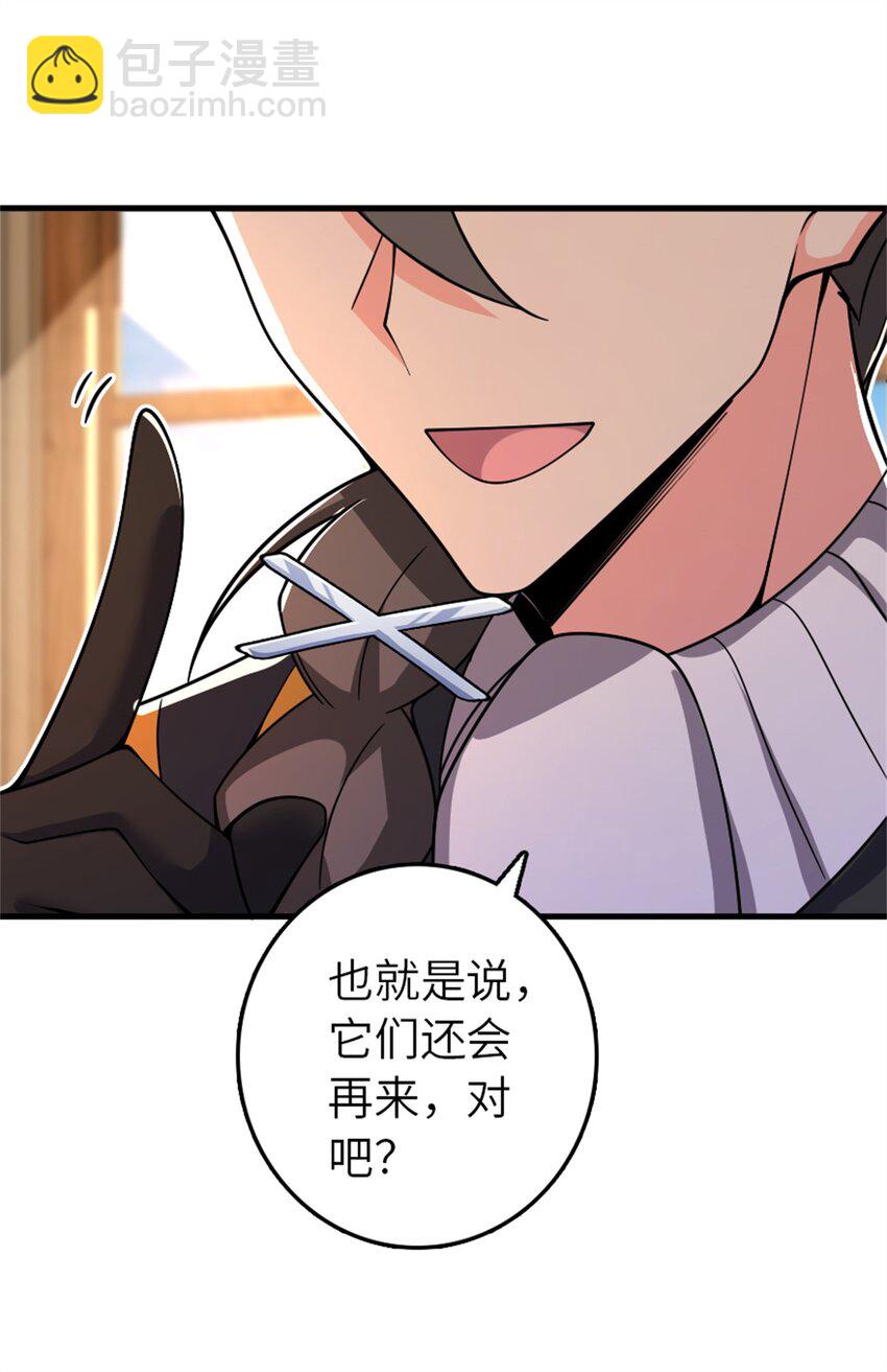 放開那個女巫 - 539 魔鬼的手段(1/2) - 3