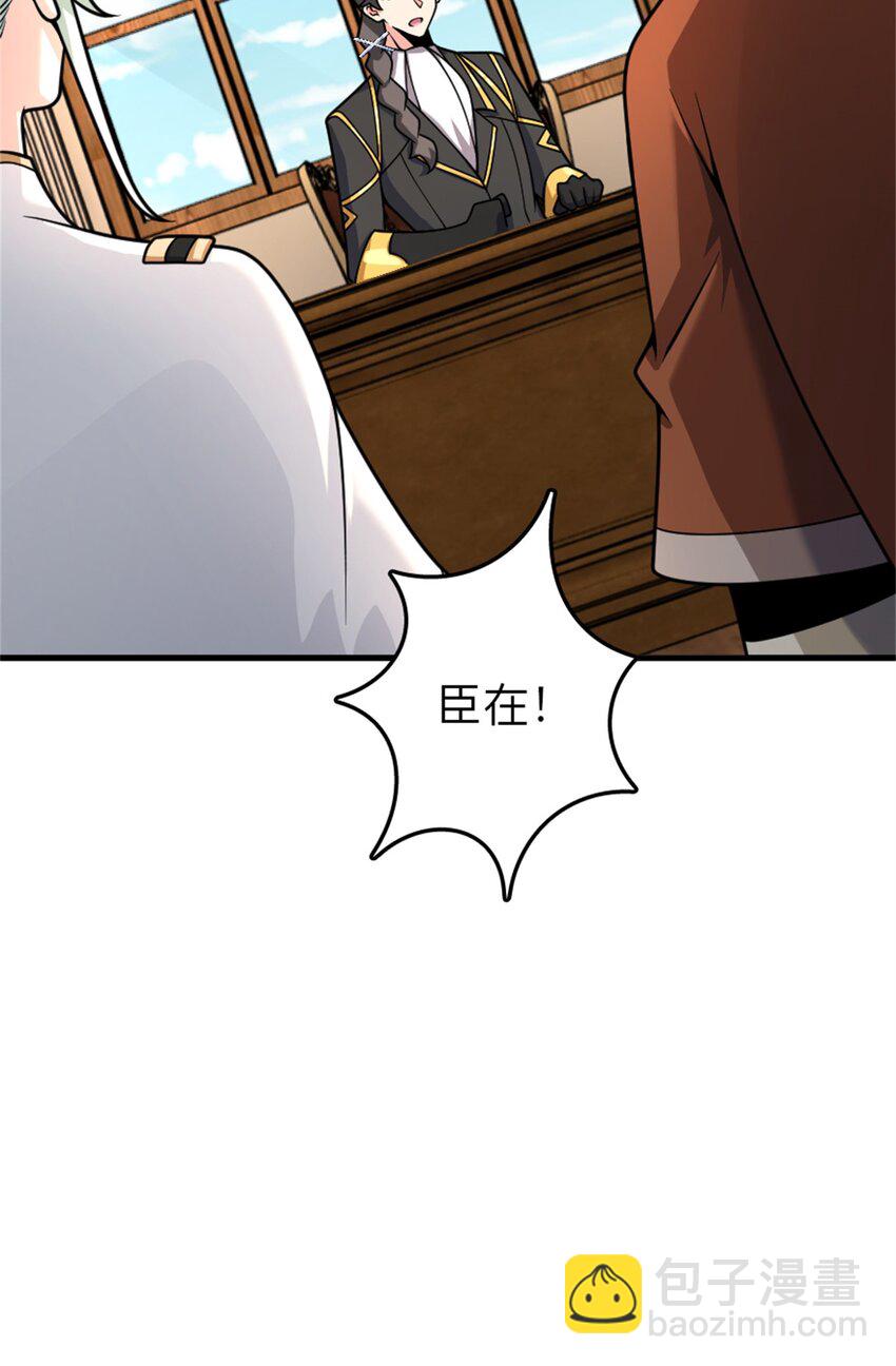 放開那個女巫 - 539 魔鬼的手段(1/2) - 5