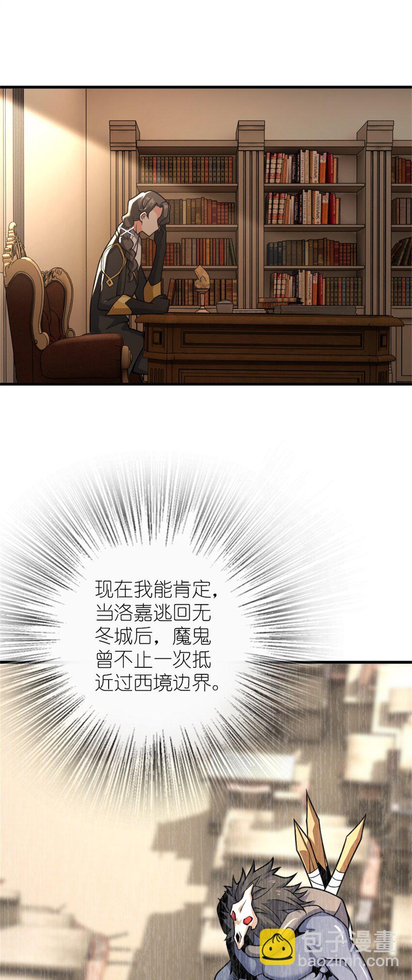 放開那個女巫 - 539 魔鬼的手段(1/2) - 2