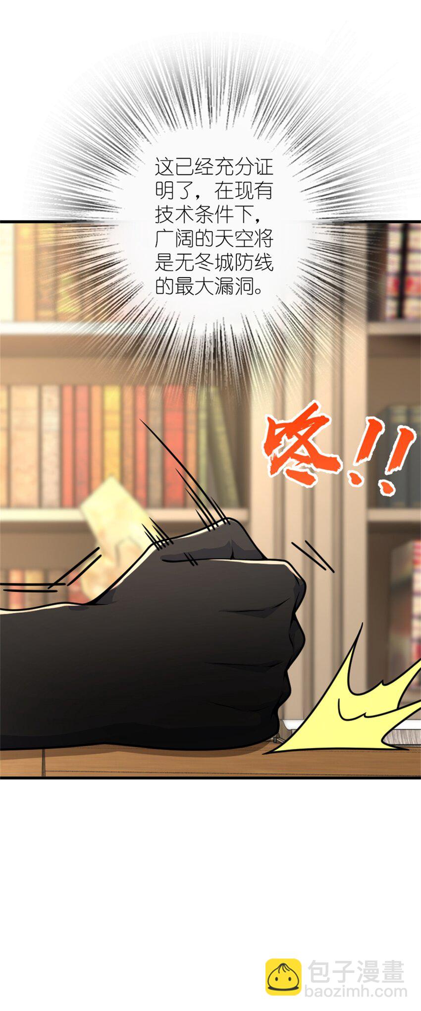 放開那個女巫 - 539 魔鬼的手段(1/2) - 6