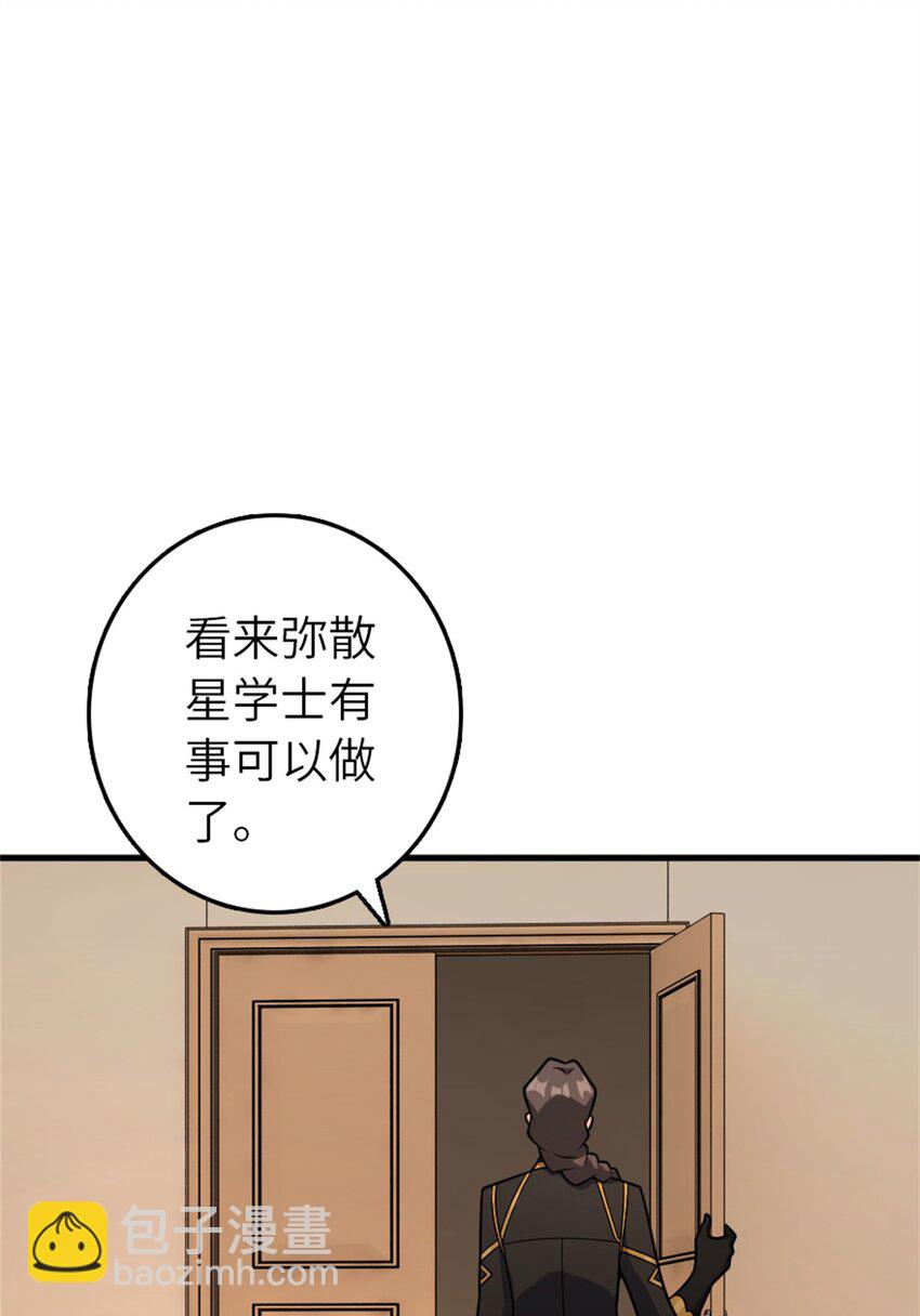 放開那個女巫 - 539 魔鬼的手段(1/2) - 7