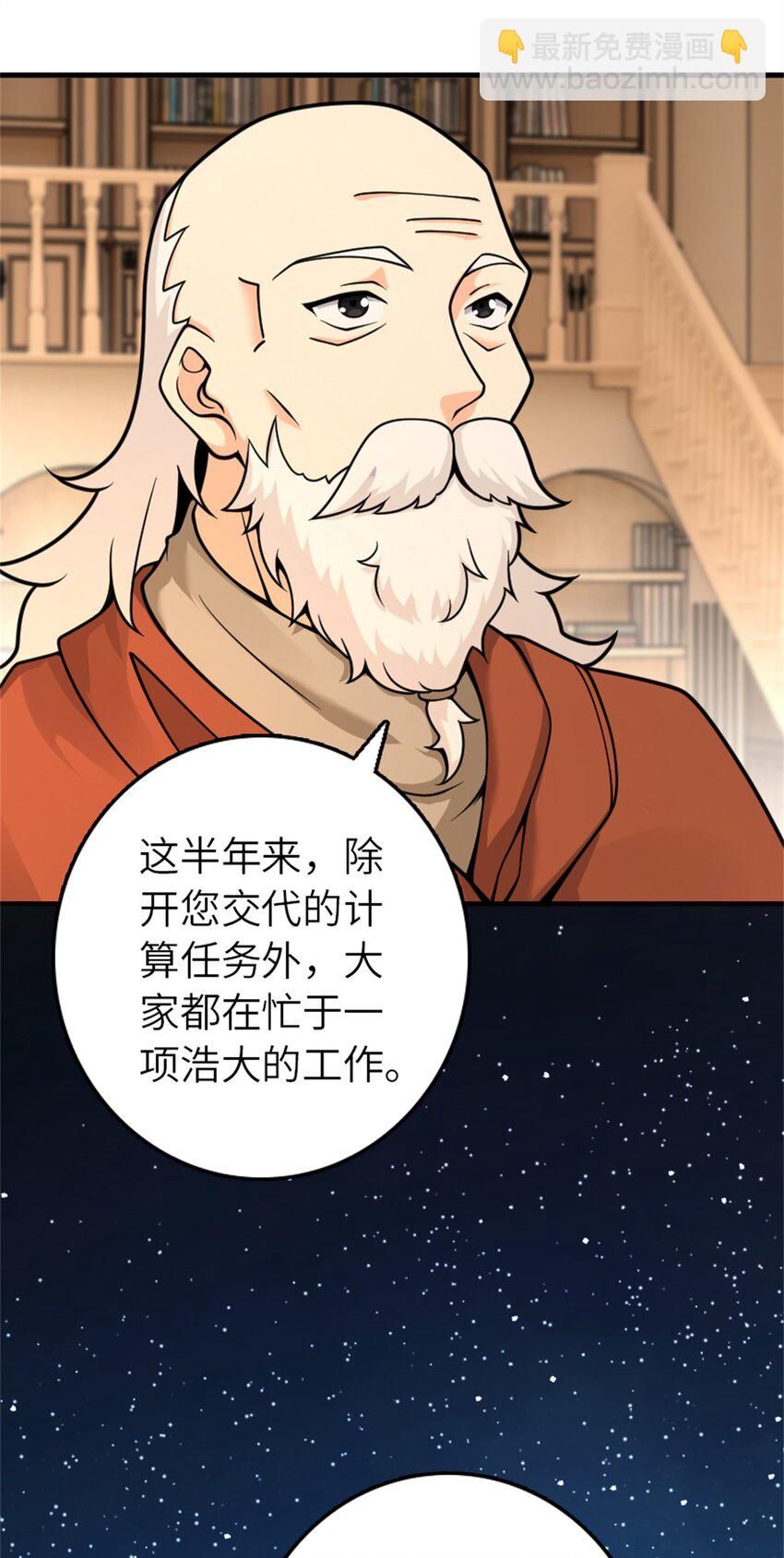 放開那個女巫 - 539 魔鬼的手段(2/2) - 2