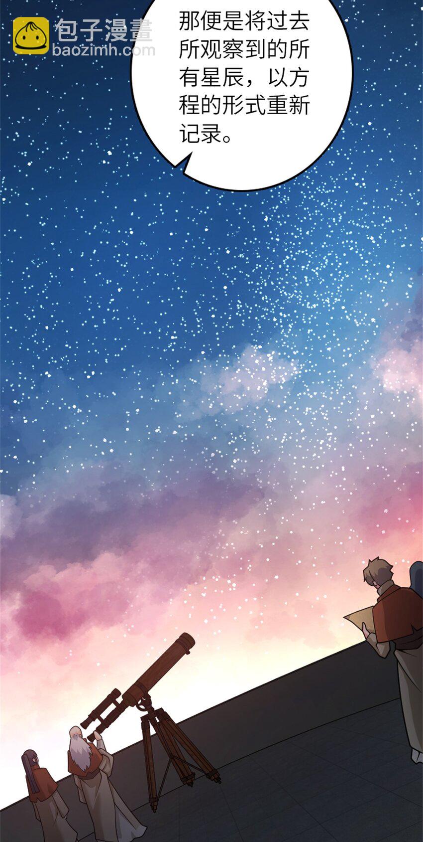 放開那個女巫 - 539 魔鬼的手段(2/2) - 3