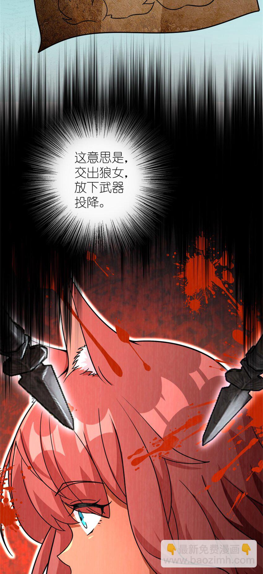 放開那個女巫 - 539 魔鬼的手段(1/2) - 7