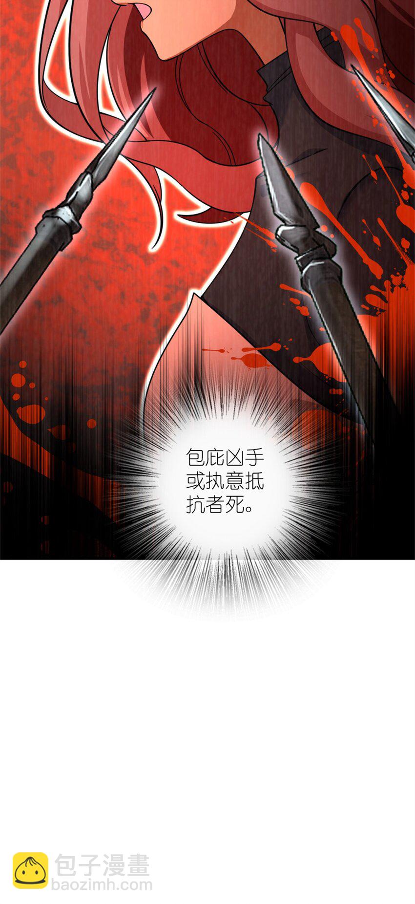 放開那個女巫 - 539 魔鬼的手段(1/2) - 8