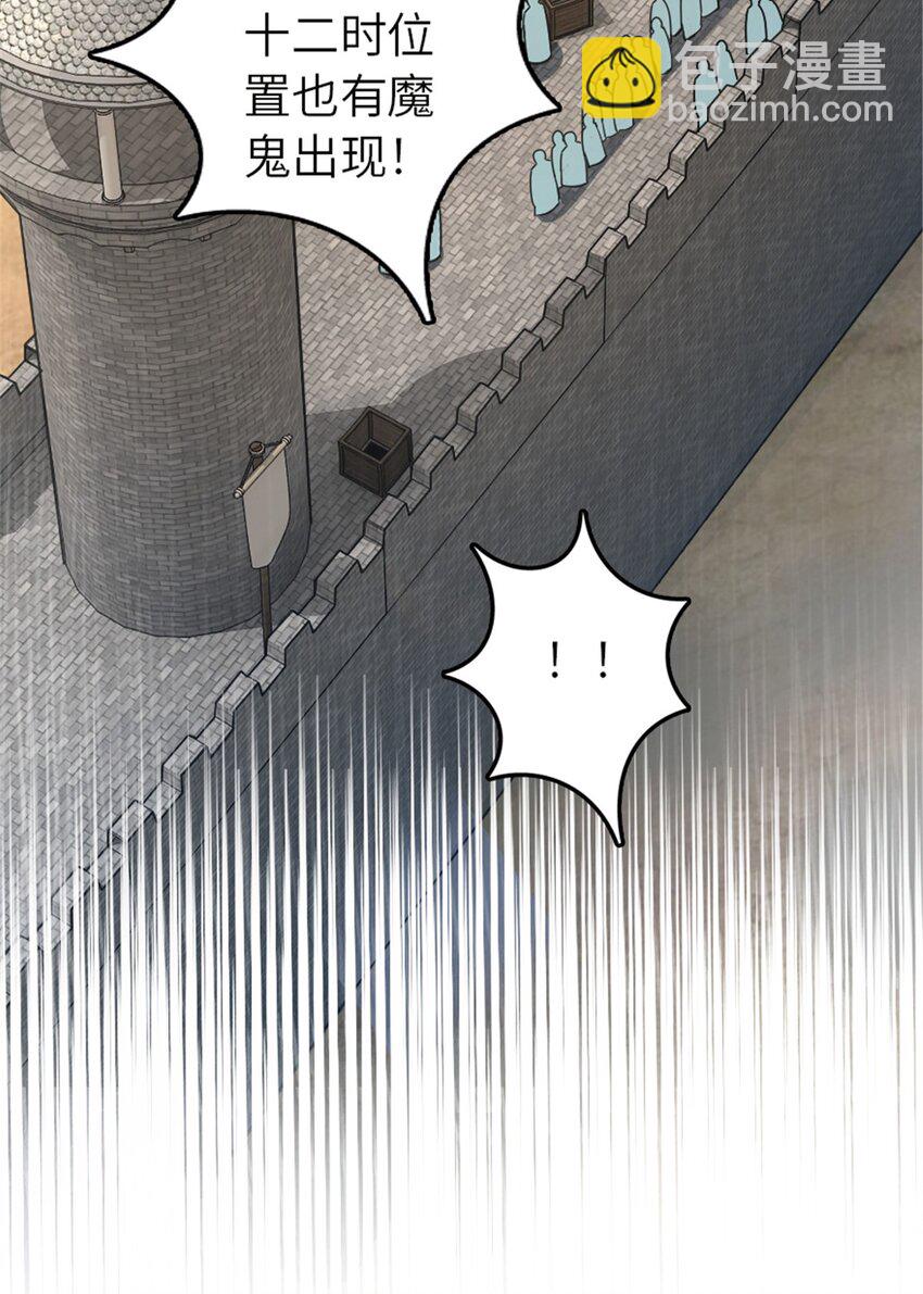 放開那個女巫 - 541 邊境防空戰（上）(1/2) - 4