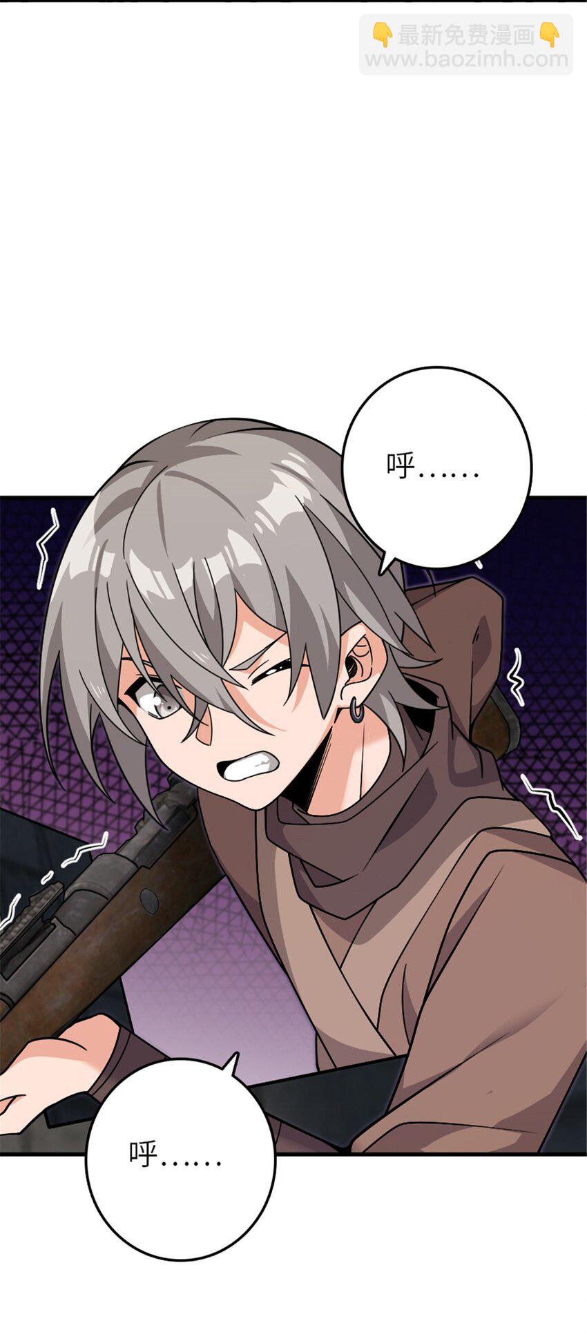 放開那個女巫 - 541 邊境防空戰（上）(1/2) - 8