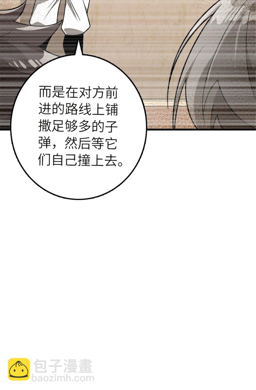 放開那個女巫 - 541 邊境防空戰（上）(1/2) - 2