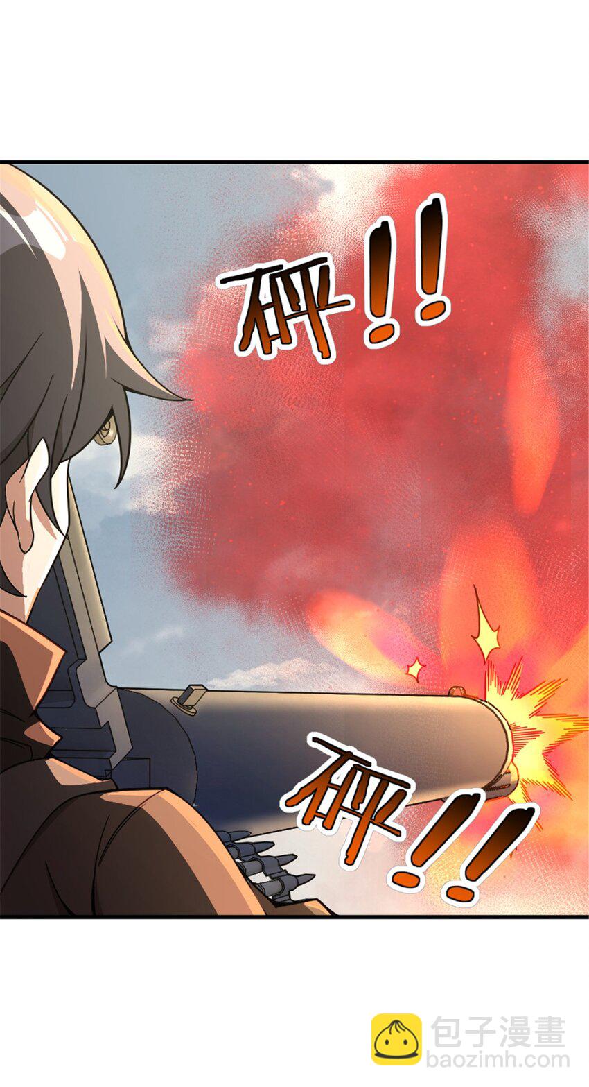 放開那個女巫 - 541 邊境防空戰（上）(1/2) - 7