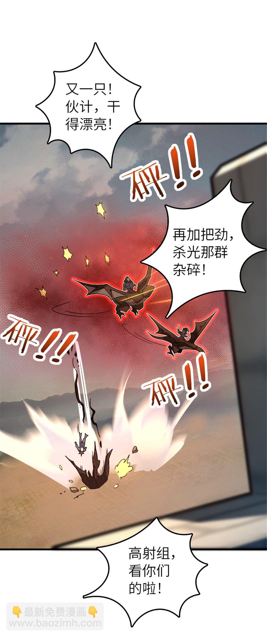 放開那個女巫 - 541 邊境防空戰（上）(1/2) - 1