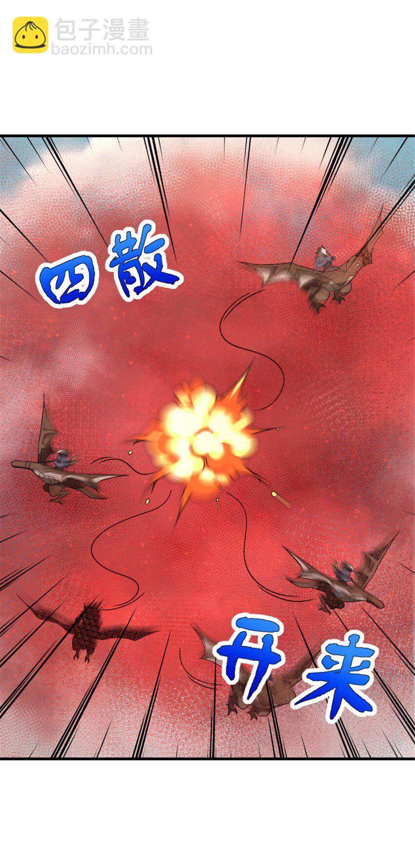 放開那個女巫 - 541 邊境防空戰（上）(1/2) - 3