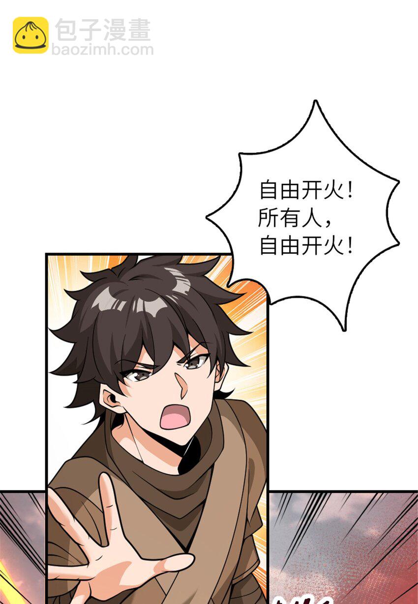 放開那個女巫 - 541 邊境防空戰（上）(1/2) - 4