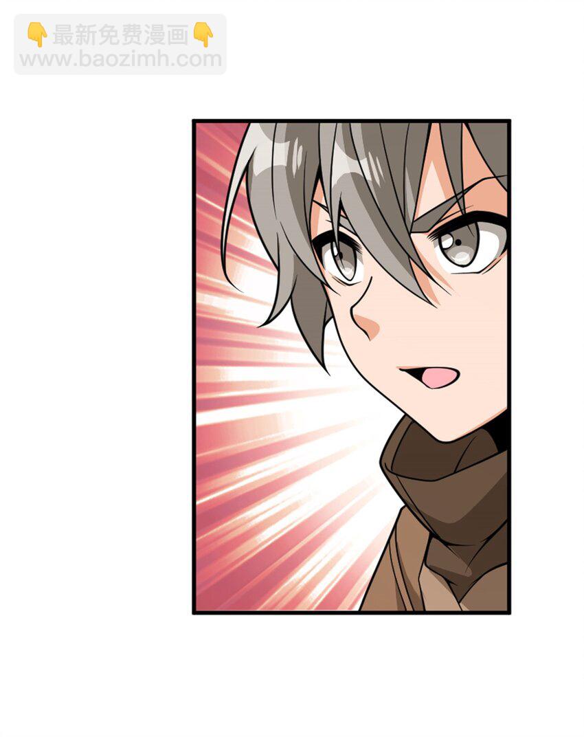 放開那個女巫 - 541 邊境防空戰（上）(1/2) - 6