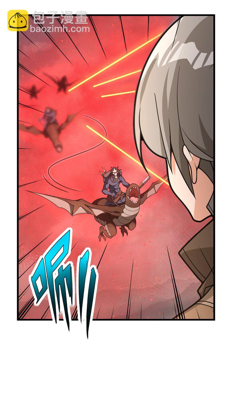 放開那個女巫 - 541 邊境防空戰（上）(1/2) - 7