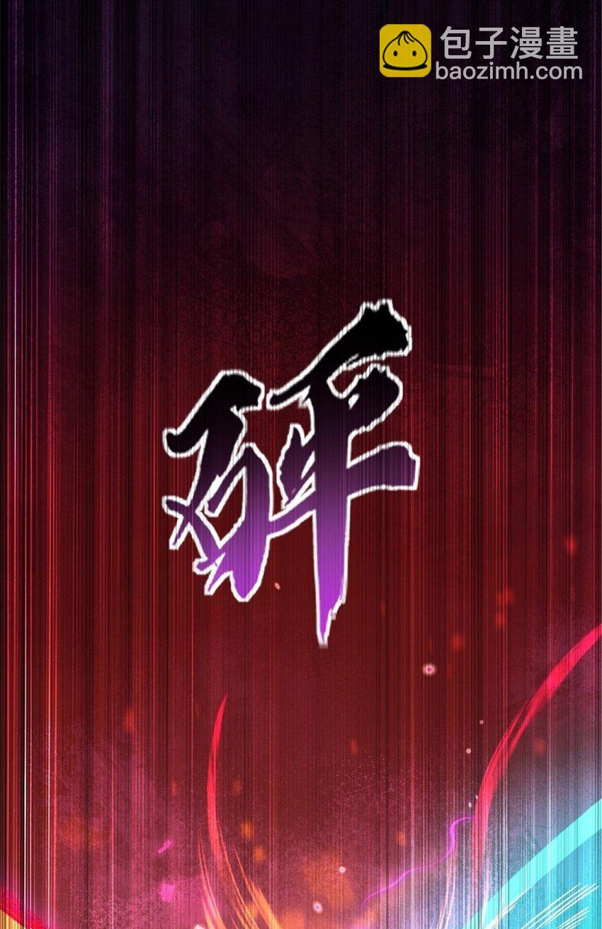 放開那個女巫 - 541 邊境防空戰（上）(1/2) - 8