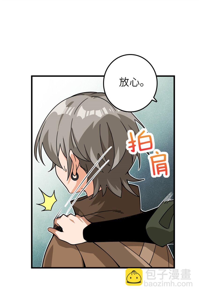 放開那個女巫 - 541 邊境防空戰（上）(1/2) - 6