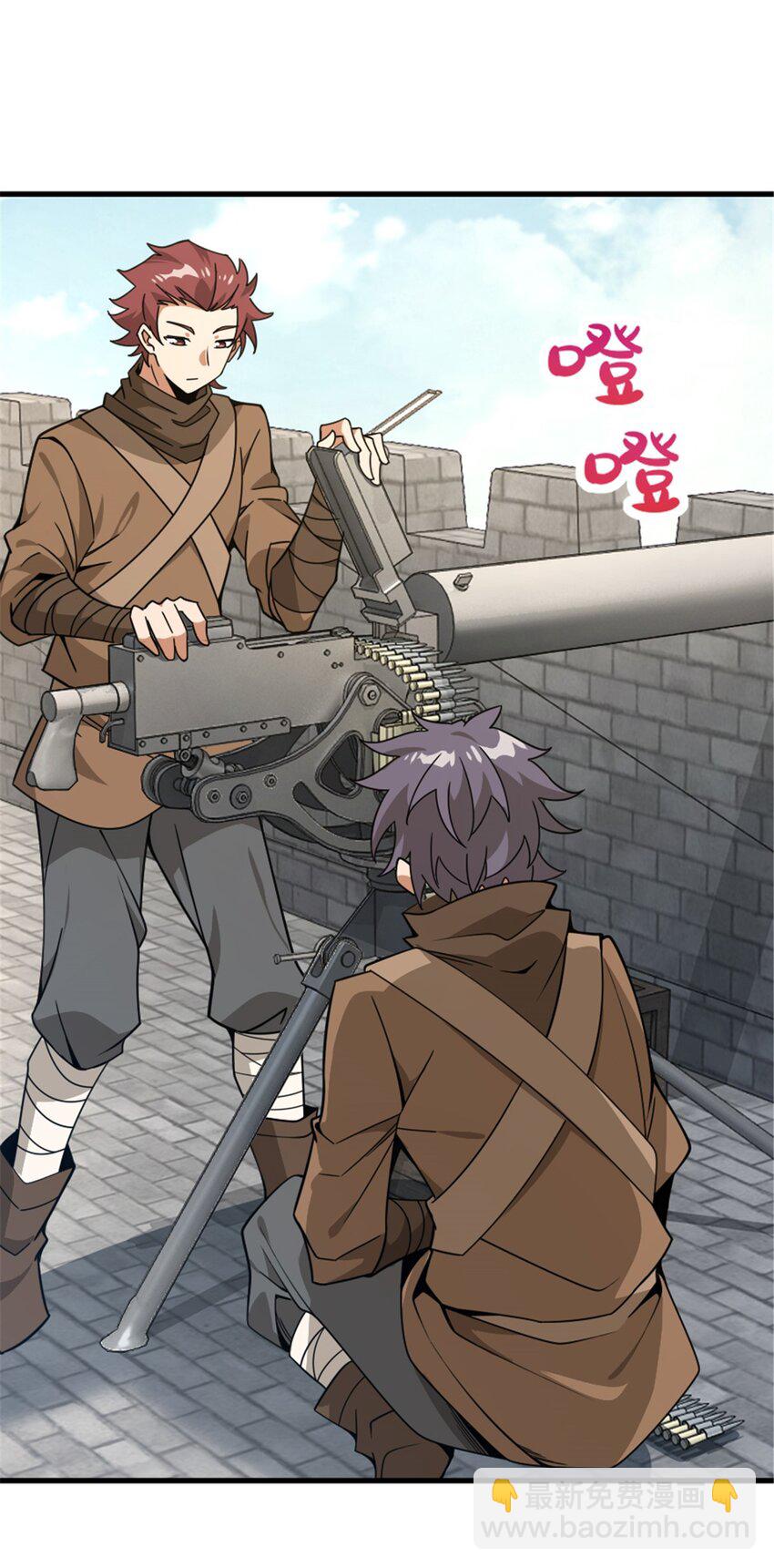 放開那個女巫 - 541 邊境防空戰（上）(1/2) - 8