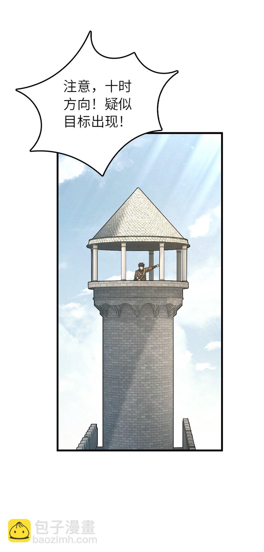 放開那個女巫 - 541 邊境防空戰（上）(1/2) - 1