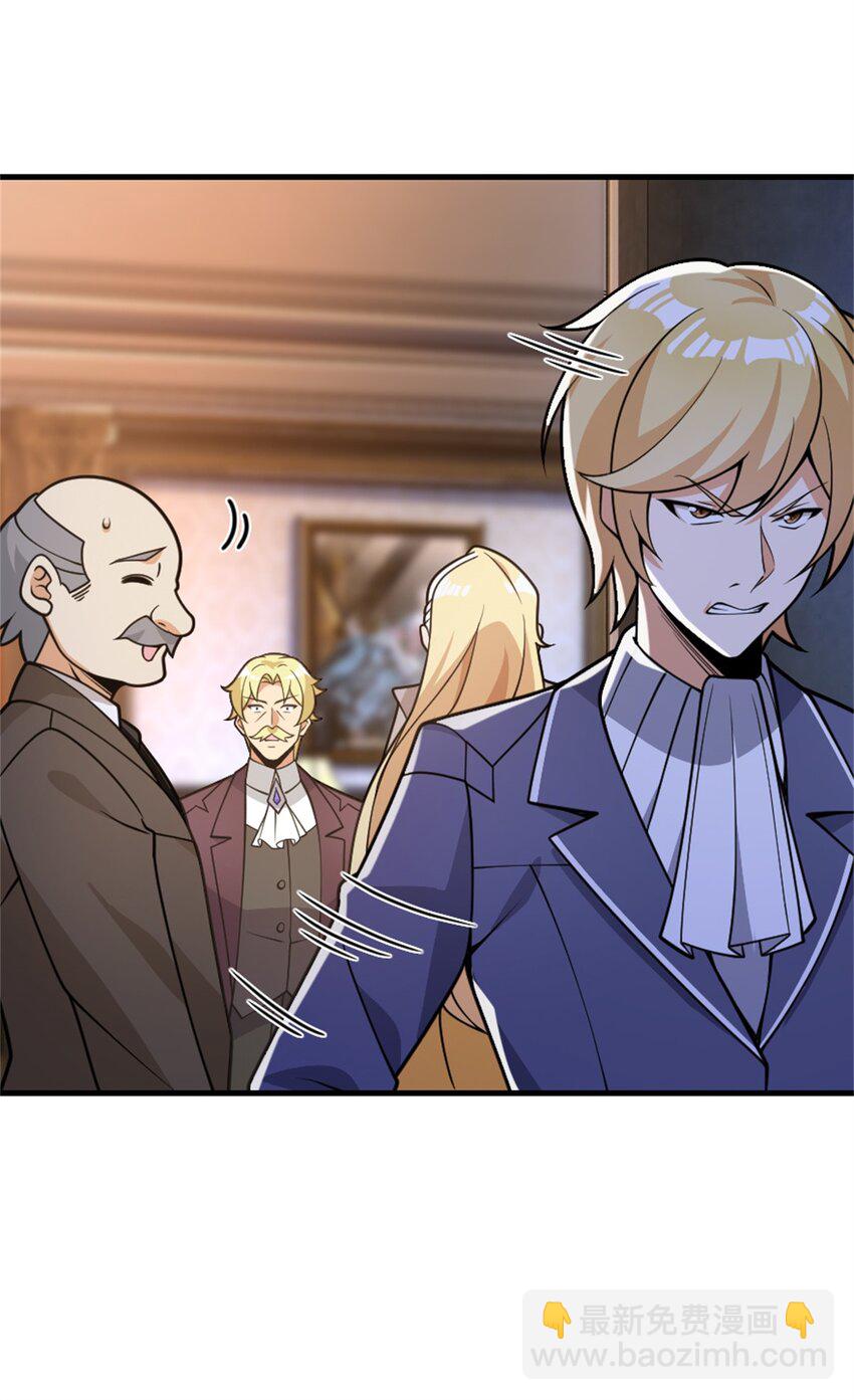 放開那個女巫 - 545 王的委託(1/2) - 2