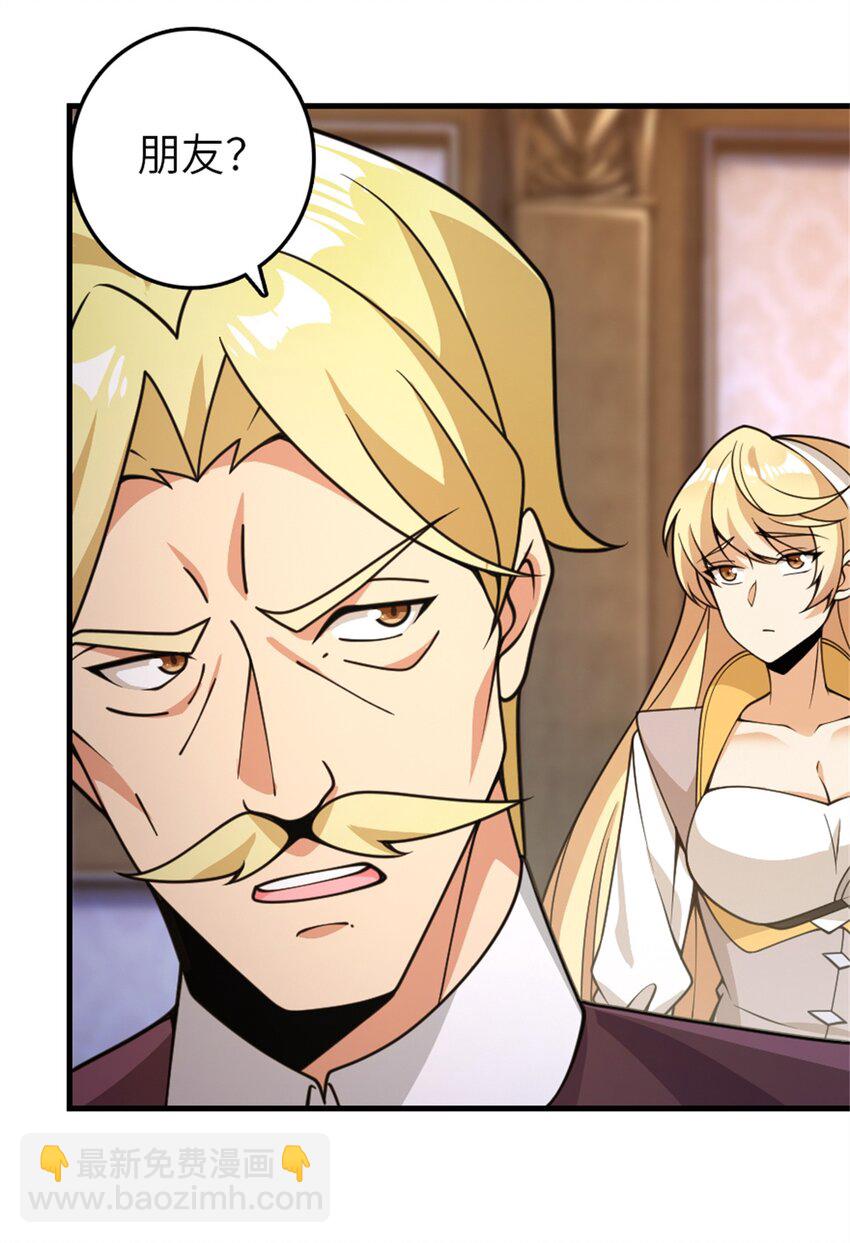 放開那個女巫 - 545 王的委託(1/2) - 5