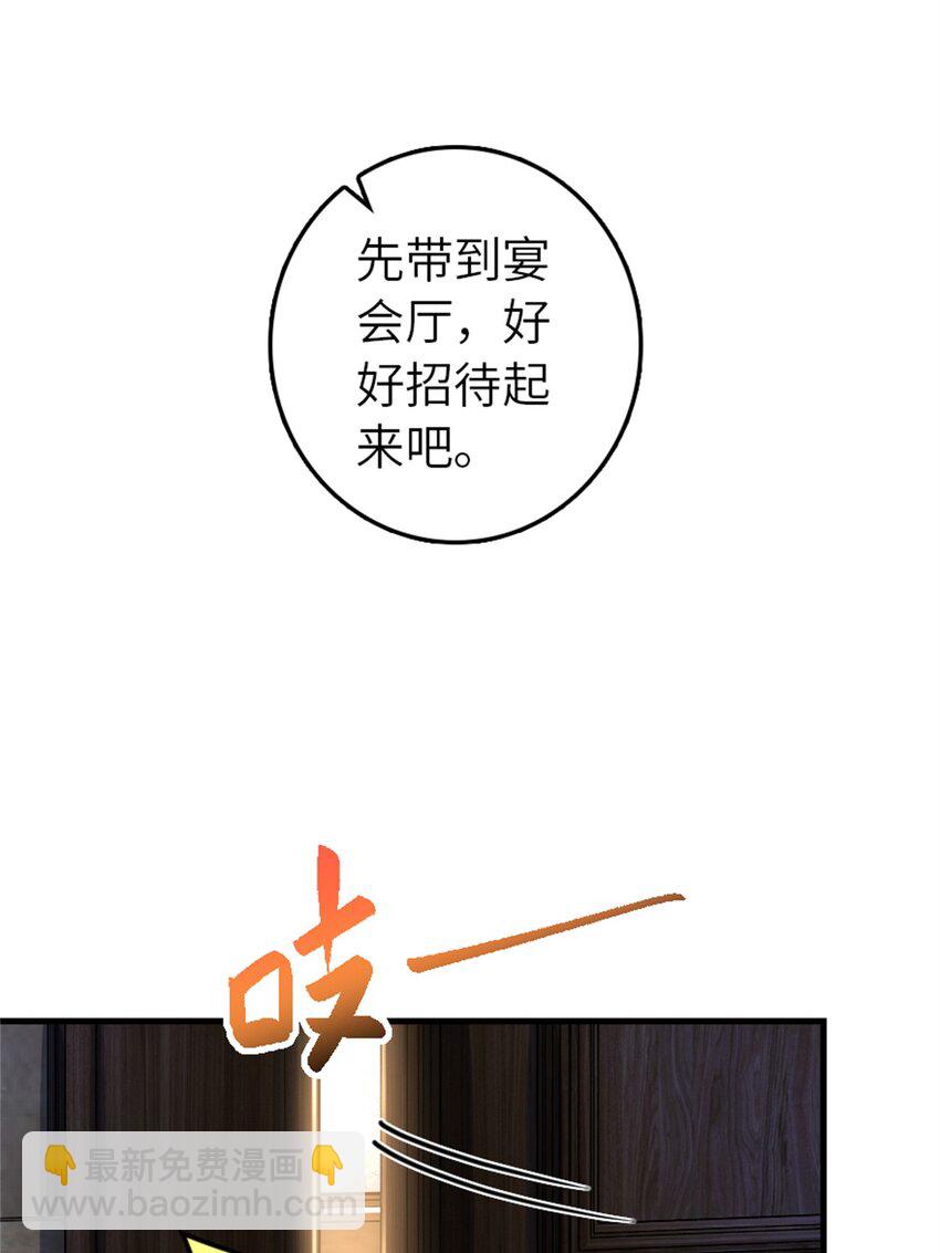 放開那個女巫 - 545 王的委託(1/2) - 6