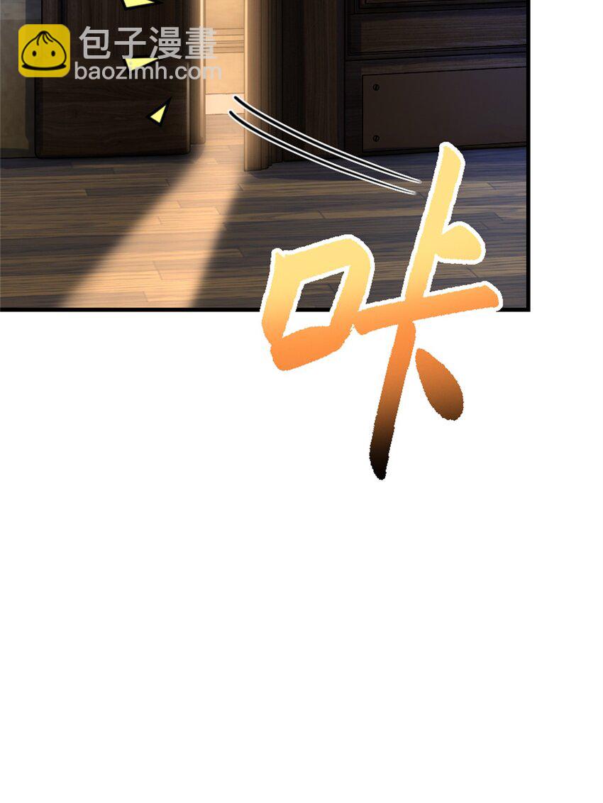 放開那個女巫 - 545 王的委託(1/2) - 7