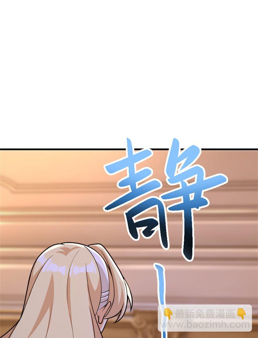 放開那個女巫 - 545 王的委託(1/2) - 8