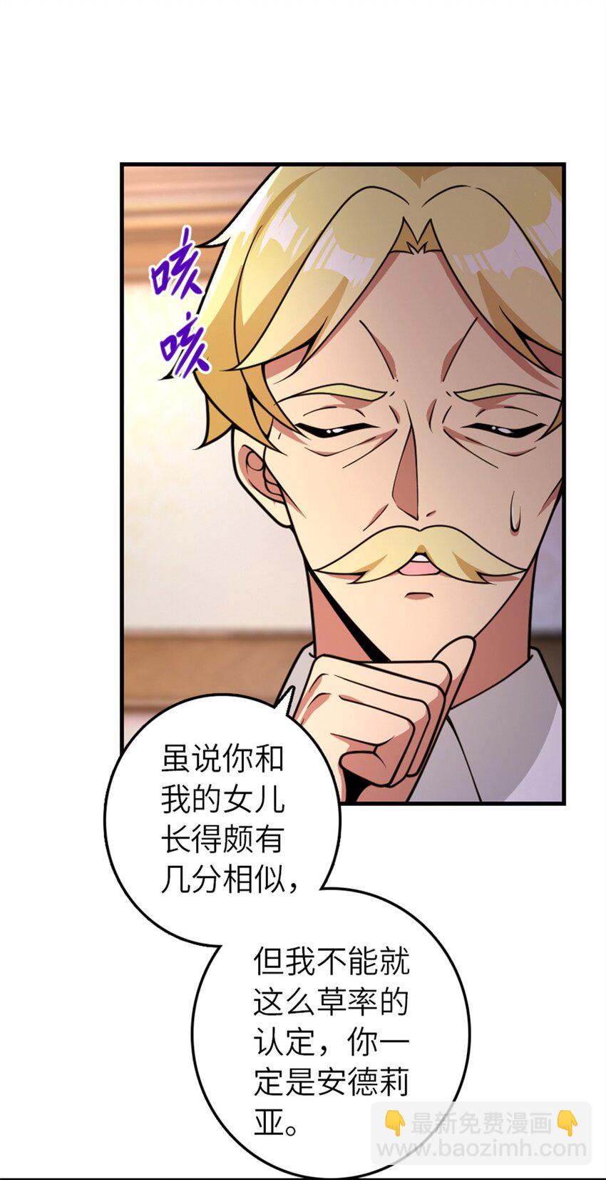 放開那個女巫 - 545 王的委託(1/2) - 2