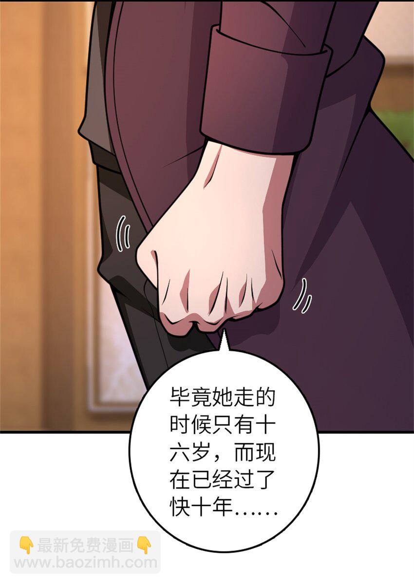 放開那個女巫 - 545 王的委託(1/2) - 3