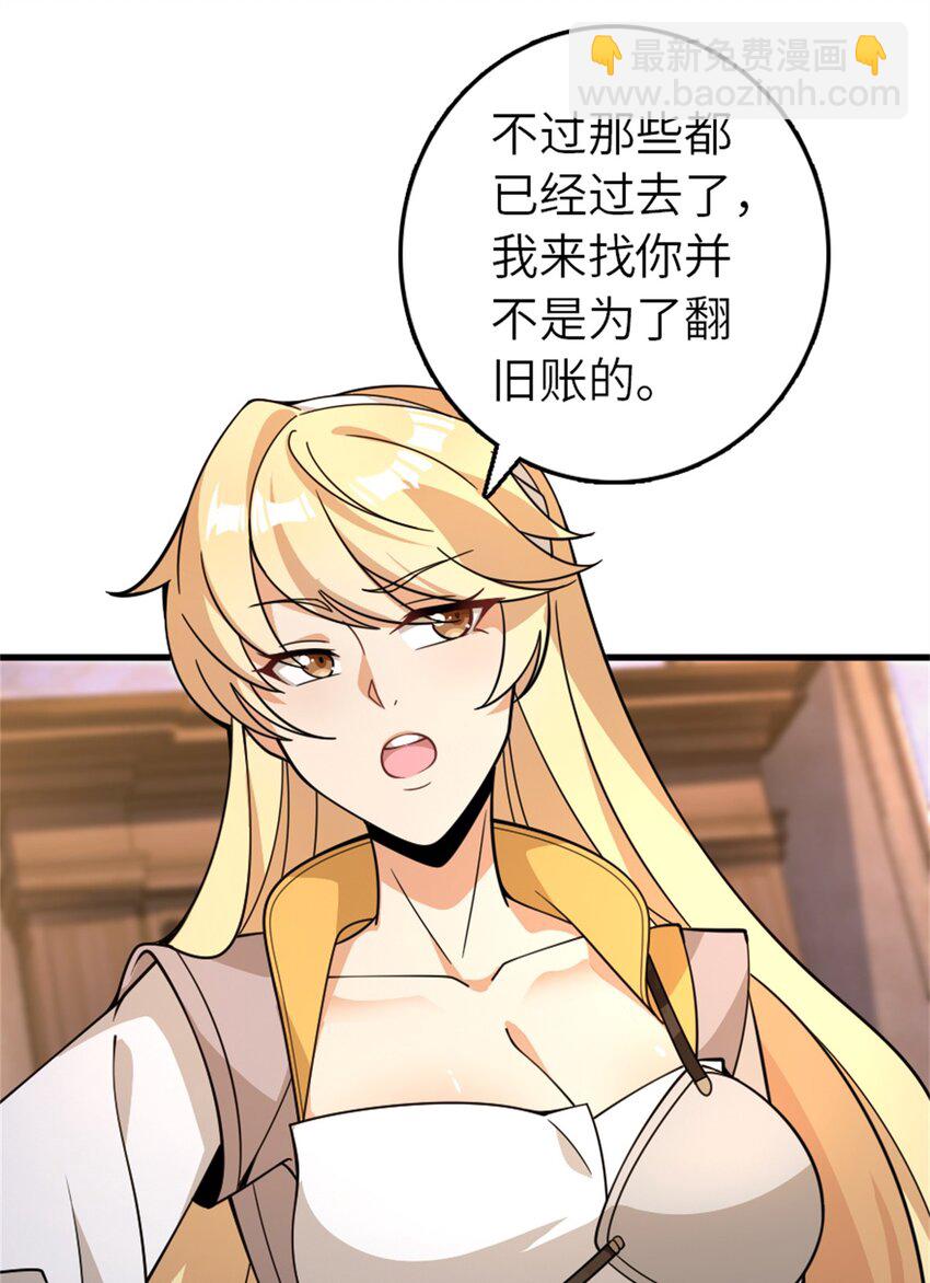 放開那個女巫 - 545 王的委託(1/2) - 4