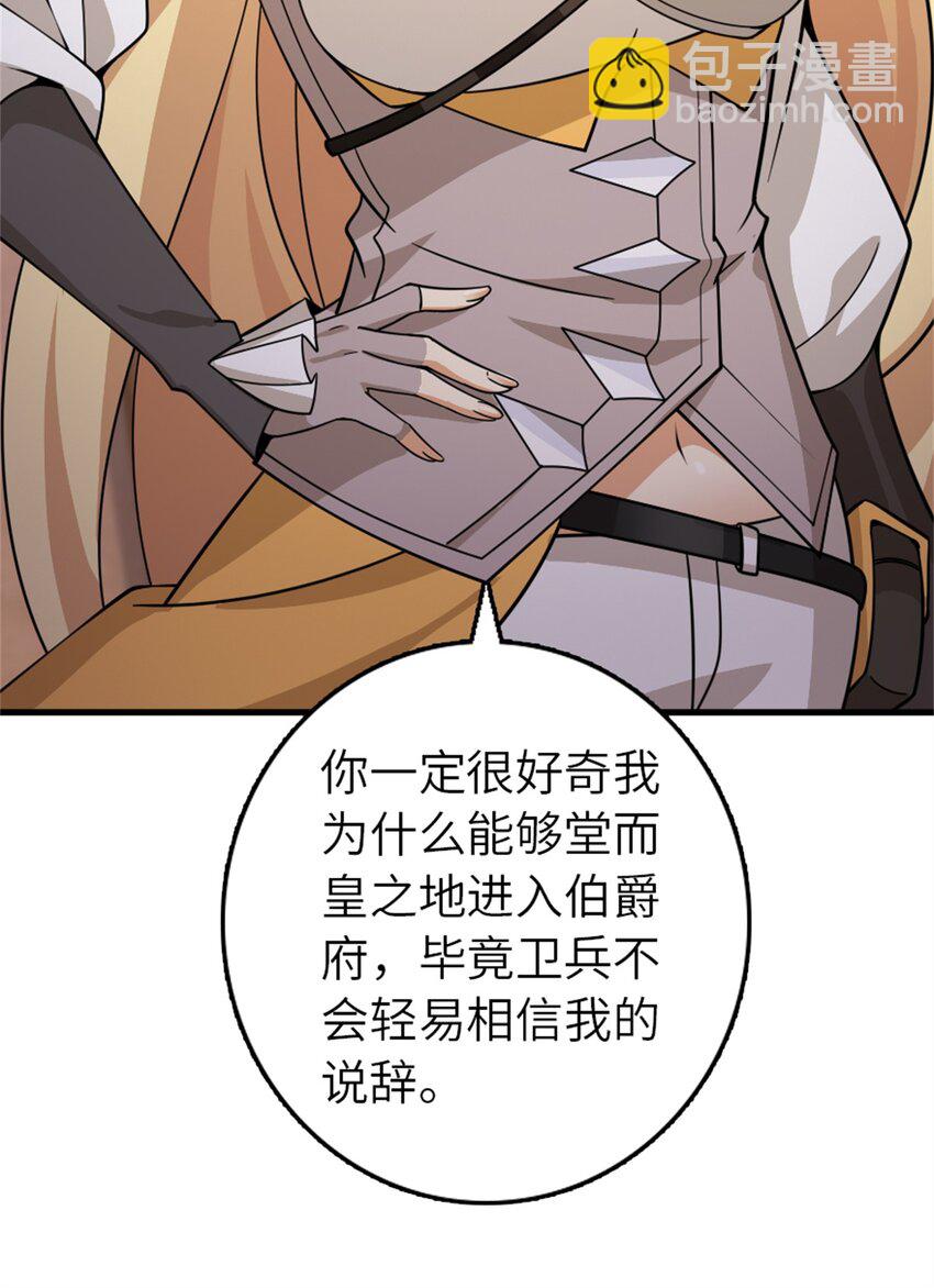 放開那個女巫 - 545 王的委託(1/2) - 5