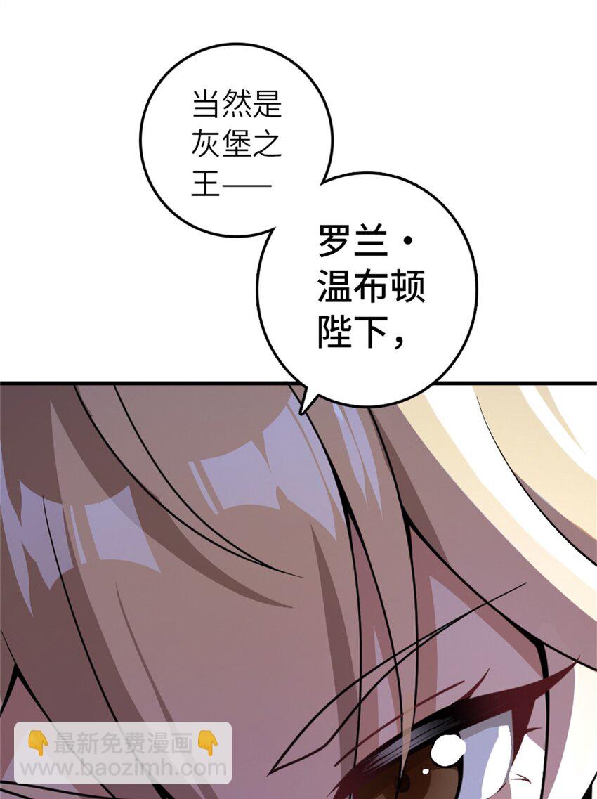 放開那個女巫 - 545 王的委託(1/2) - 4