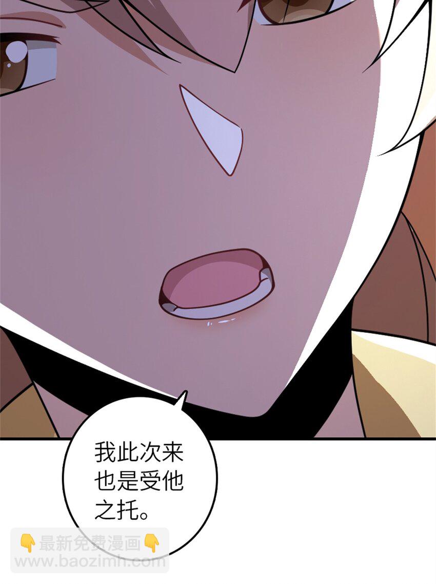 放開那個女巫 - 545 王的委託(1/2) - 5