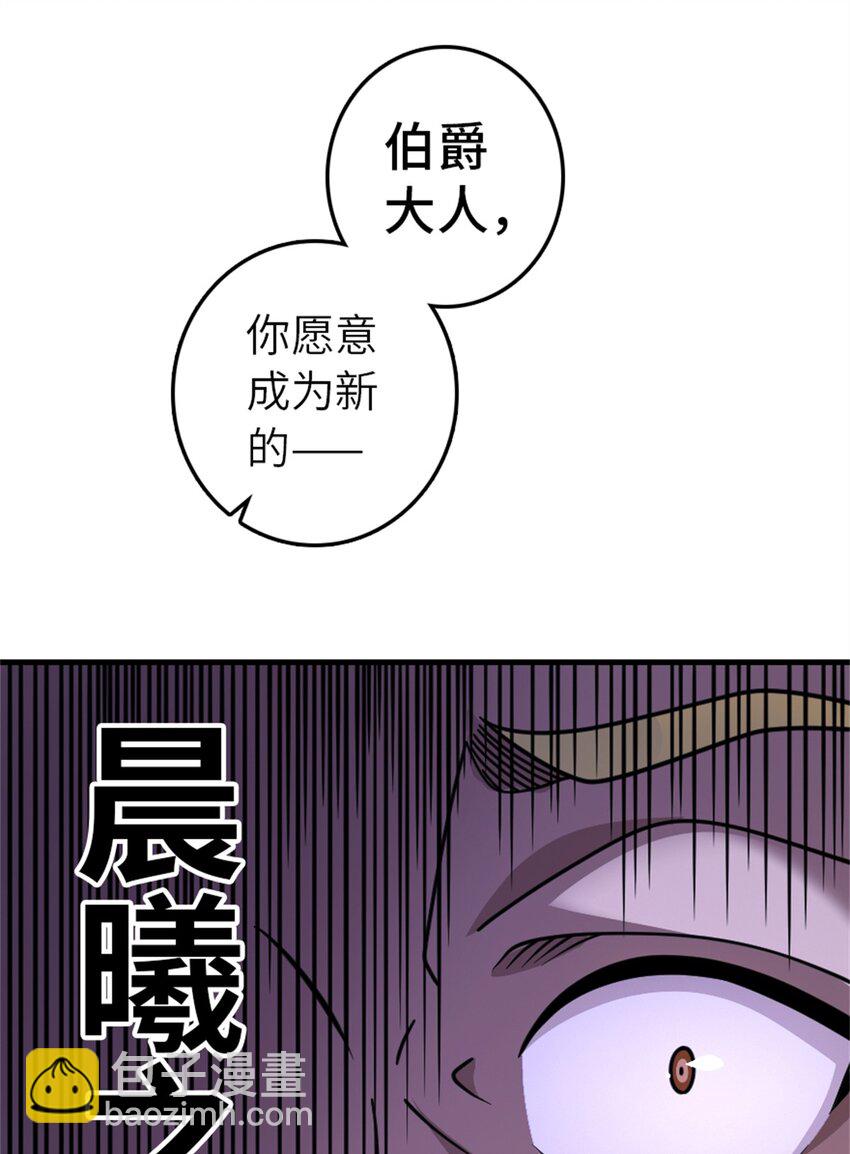 放開那個女巫 - 545 王的委託(1/2) - 6