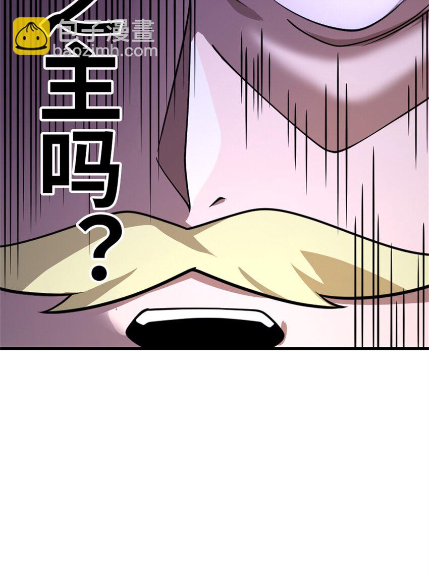 放開那個女巫 - 545 王的委託(1/2) - 7