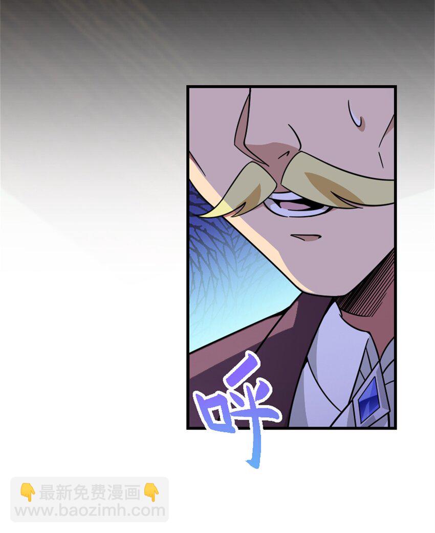 放開那個女巫 - 545 王的委託(1/2) - 6