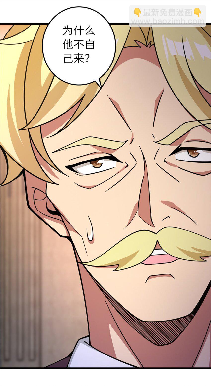 放開那個女巫 - 545 王的委託(1/2) - 7