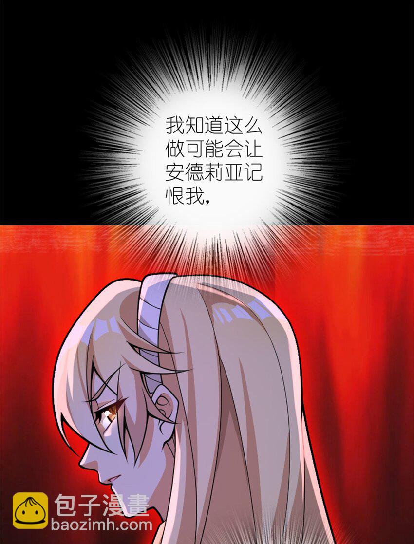 放開那個女巫 - 545 王的委託(1/2) - 5