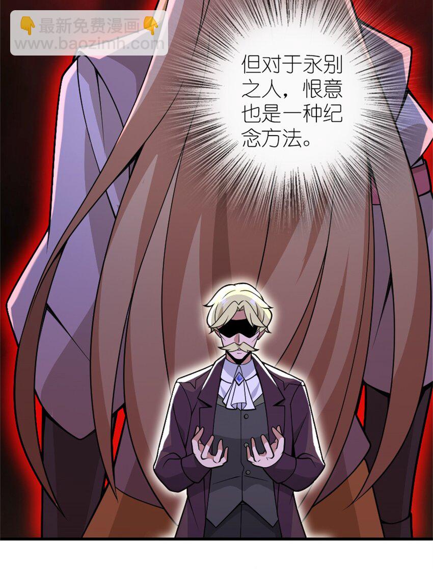 放開那個女巫 - 545 王的委託(1/2) - 6