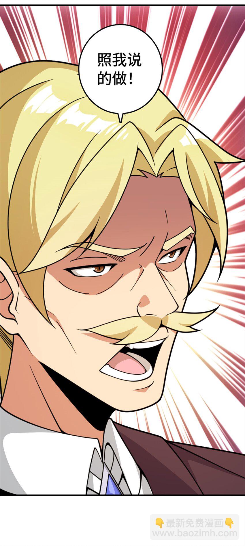 放開那個女巫 - 545 王的委託(1/2) - 1