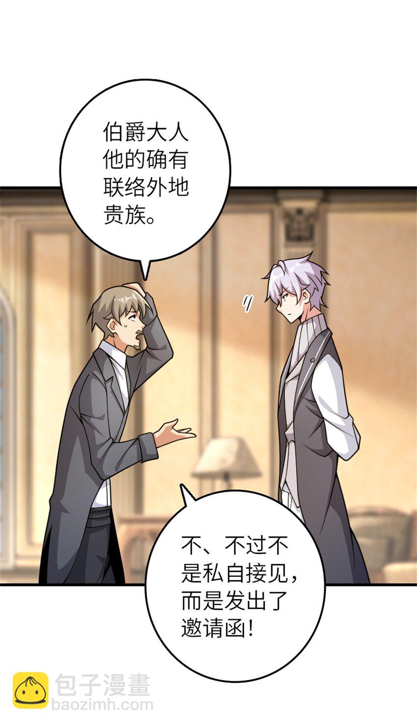 放開那個女巫 - 547 短兵相接(1/2) - 2