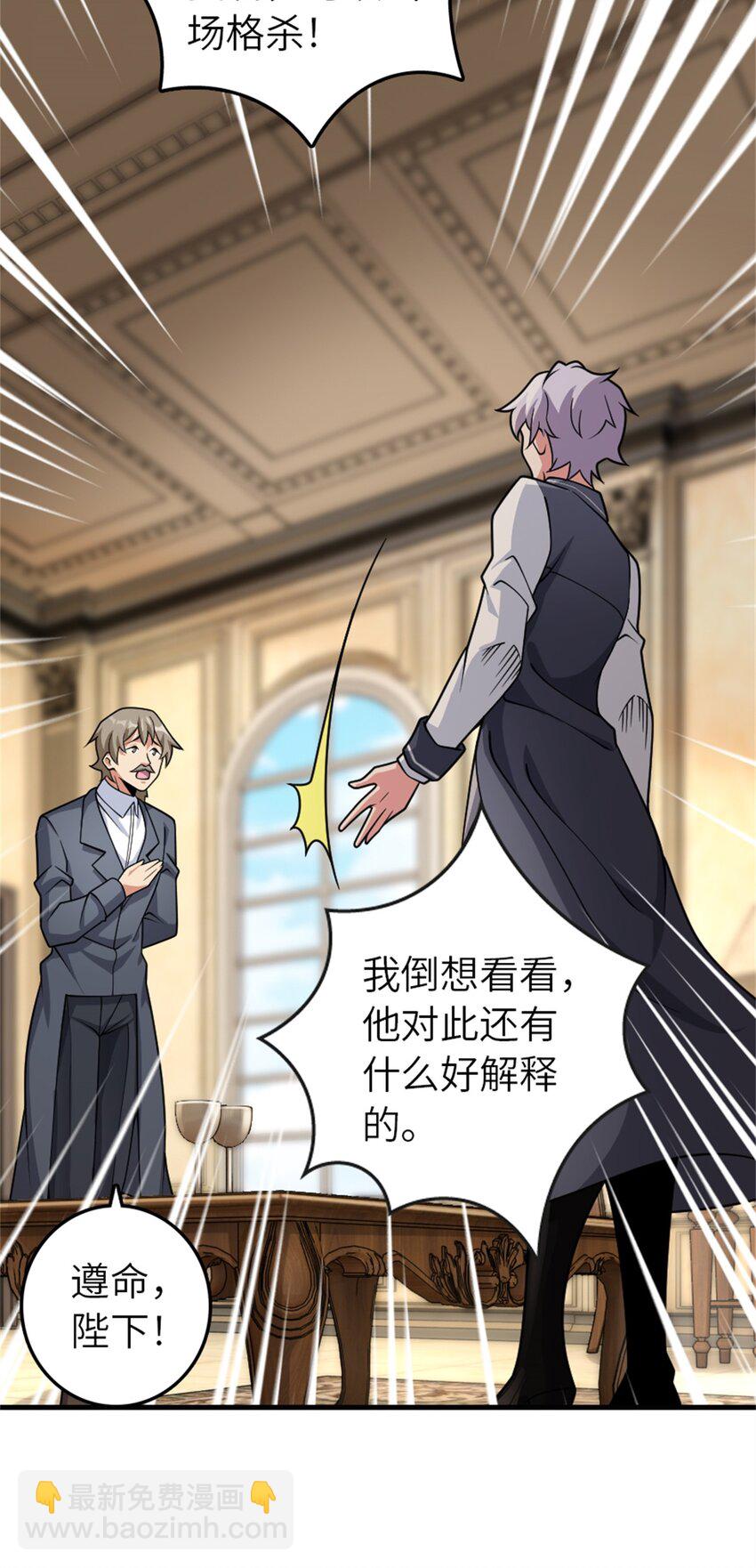 放開那個女巫 - 547 短兵相接(1/2) - 5