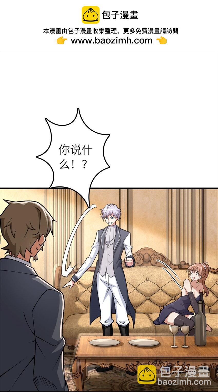 放開那個女巫 - 547 短兵相接(1/2) - 2