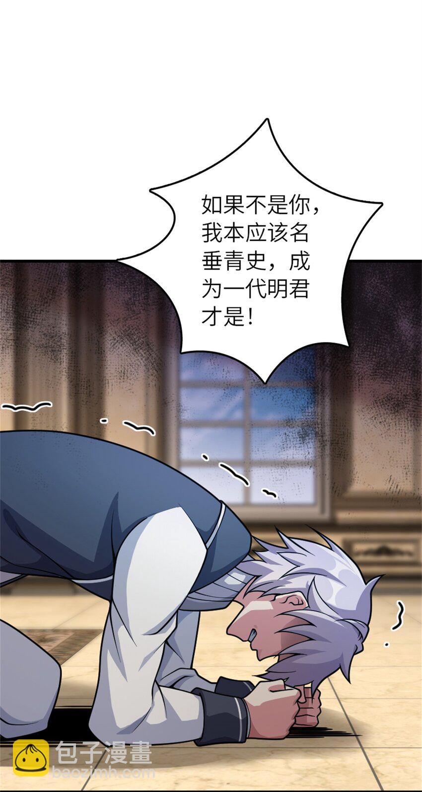 放開那個女巫 - 547 短兵相接(1/2) - 6