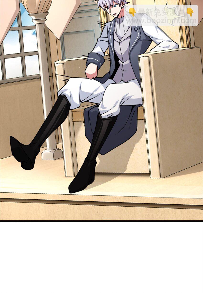 放開那個女巫 - 547 短兵相接(1/2) - 3