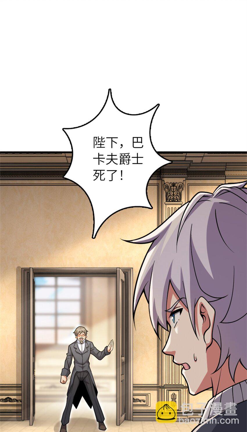 放開那個女巫 - 547 短兵相接(1/2) - 4