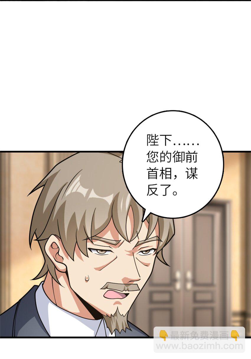 放開那個女巫 - 547 短兵相接(1/2) - 3