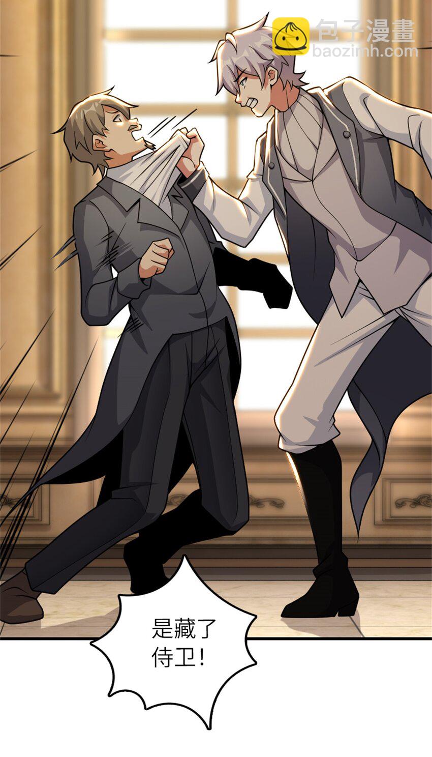 放開那個女巫 - 547 短兵相接(1/2) - 6