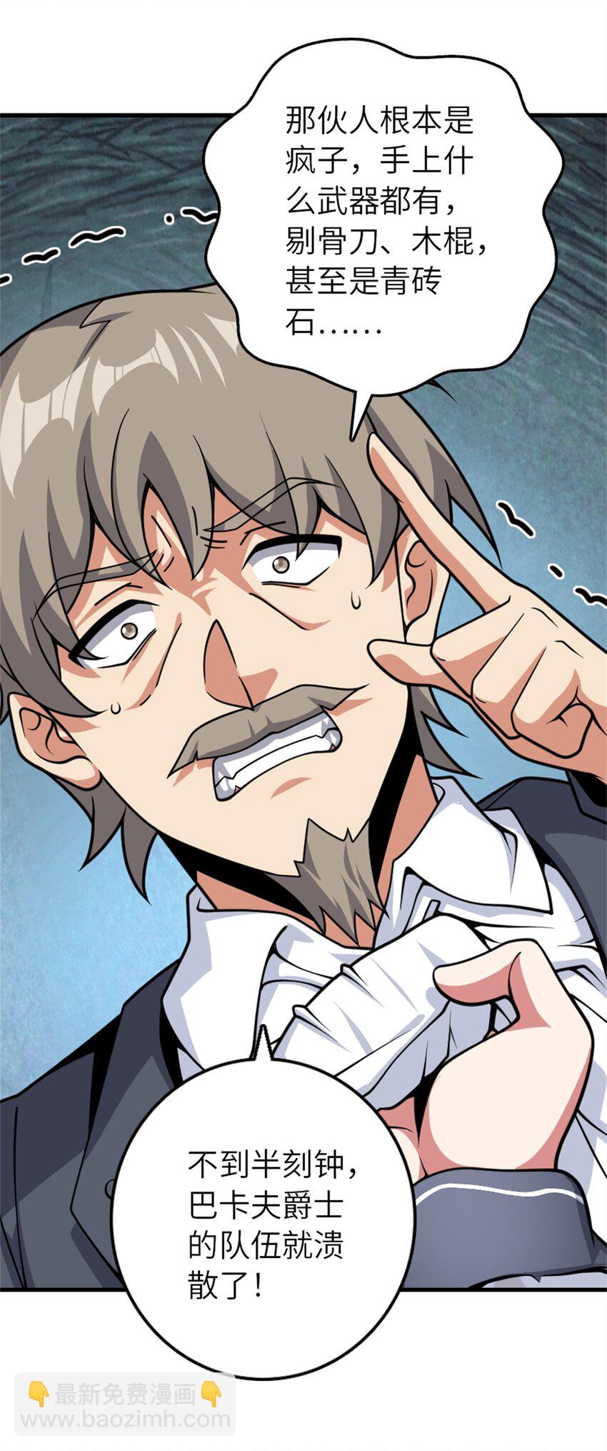 放開那個女巫 - 547 短兵相接(1/2) - 7