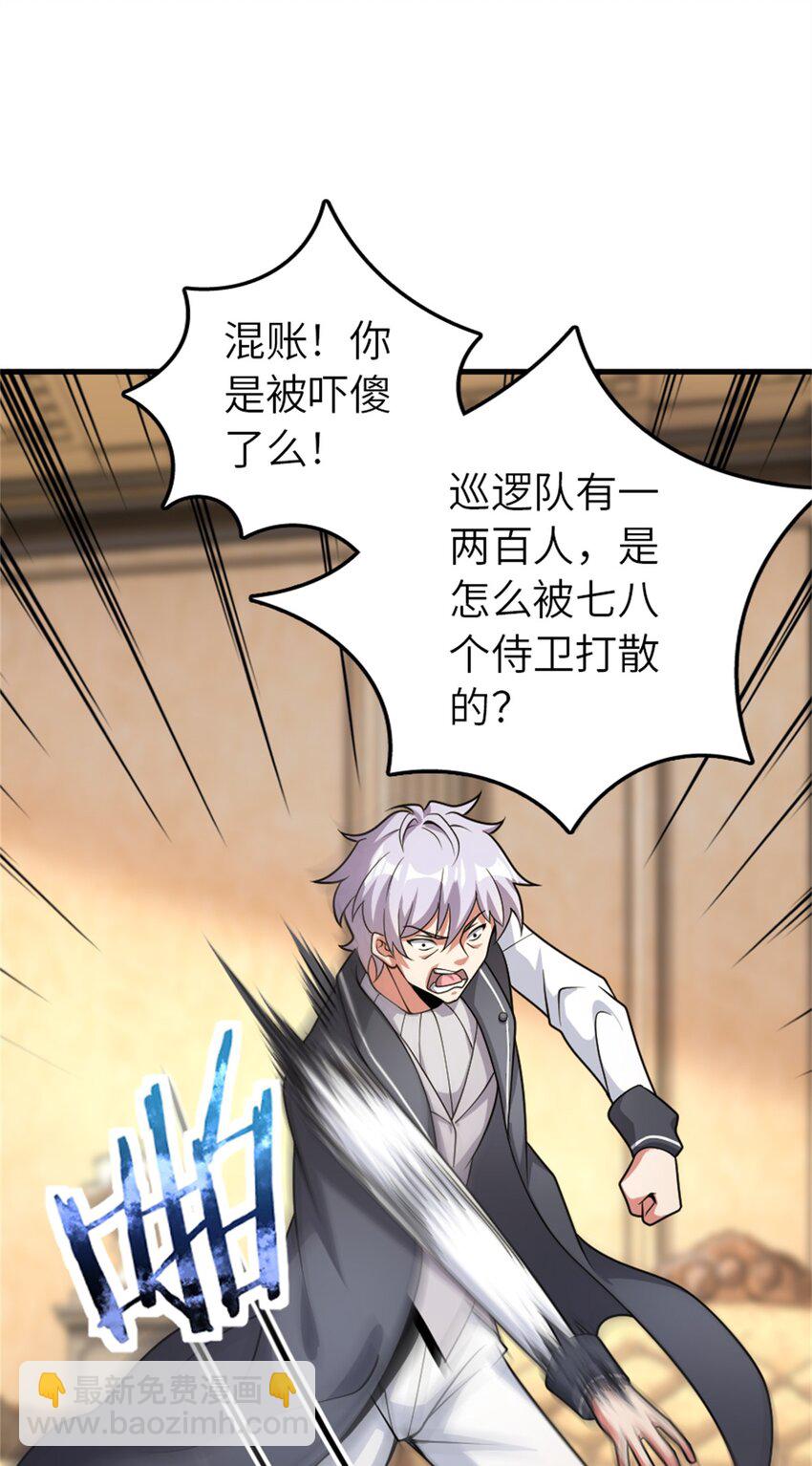 放開那個女巫 - 547 短兵相接(1/2) - 1